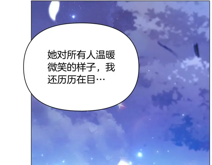 《公女今日起罢工》第51话 是母亲吗？图156