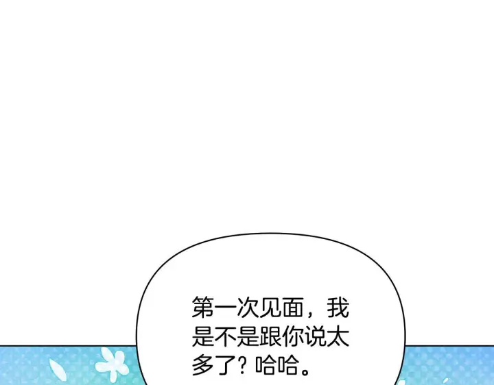 《公女今日起罢工》第51话 是母亲吗？图159
