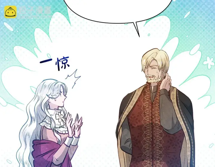 《公女今日起罢工》第51话 是母亲吗？图160