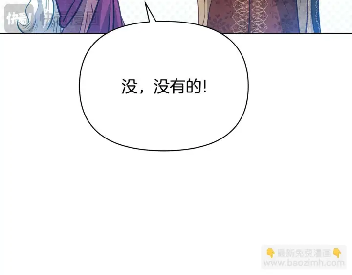 《公女今日起罢工》第51话 是母亲吗？图161