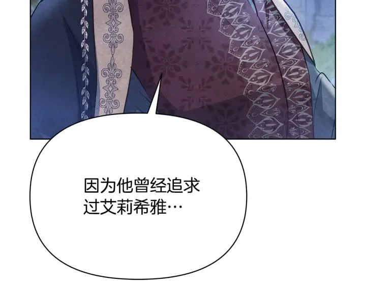 《公女今日起罢工》第51话 是母亲吗？图171
