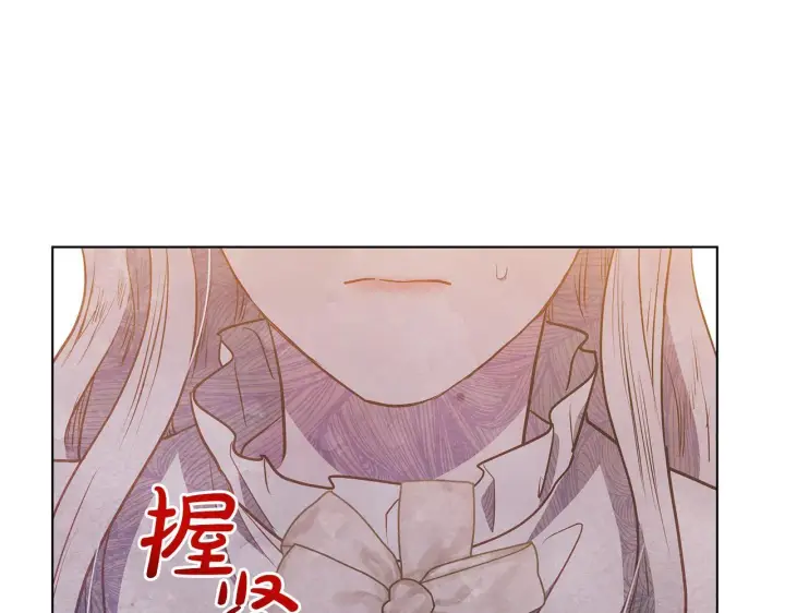《公女今日起罢工》第51话 是母亲吗？图177