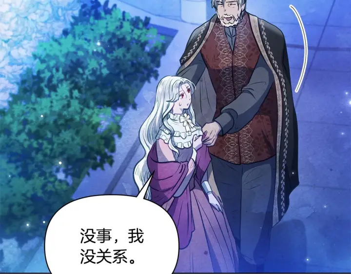 《公女今日起罢工》第51话 是母亲吗？图185