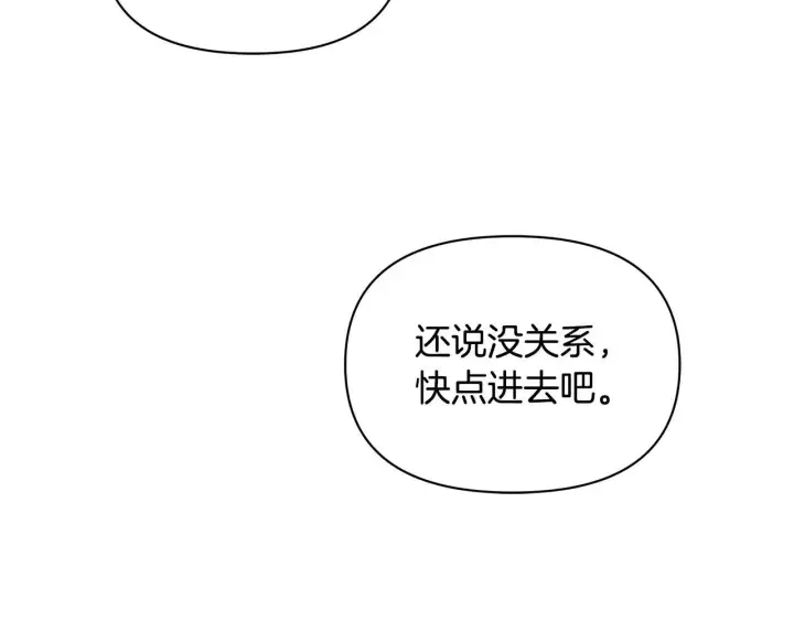 《公女今日起罢工》第51话 是母亲吗？图186