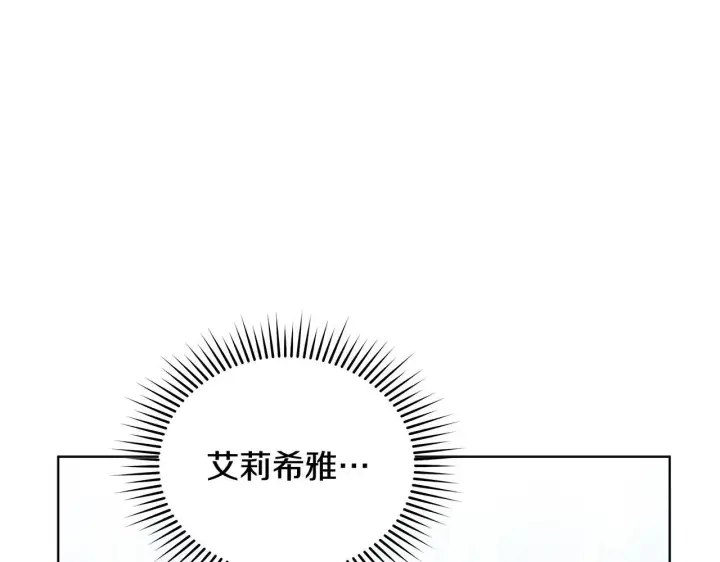 《公女今日起罢工》第51话 是母亲吗？图188