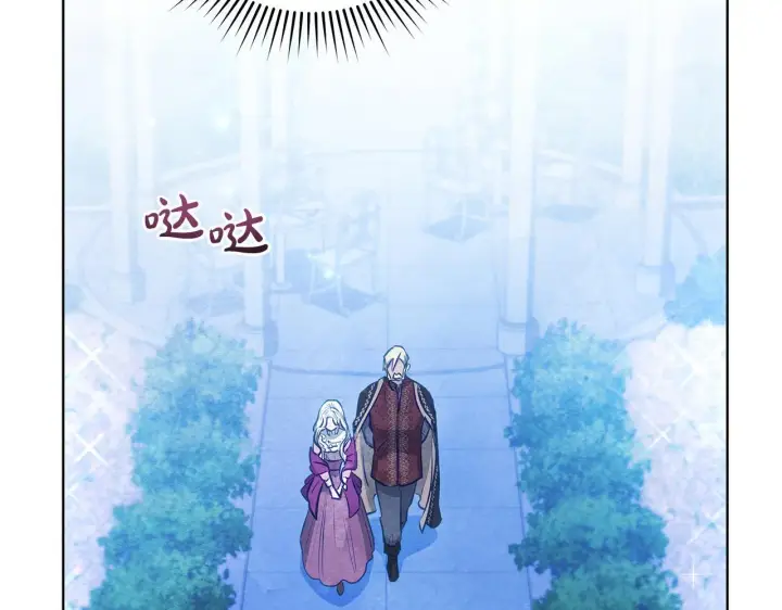 《公女今日起罢工》第51话 是母亲吗？图189
