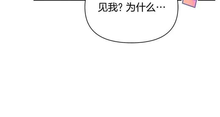 《公女今日起罢工》第51话 是母亲吗？图19