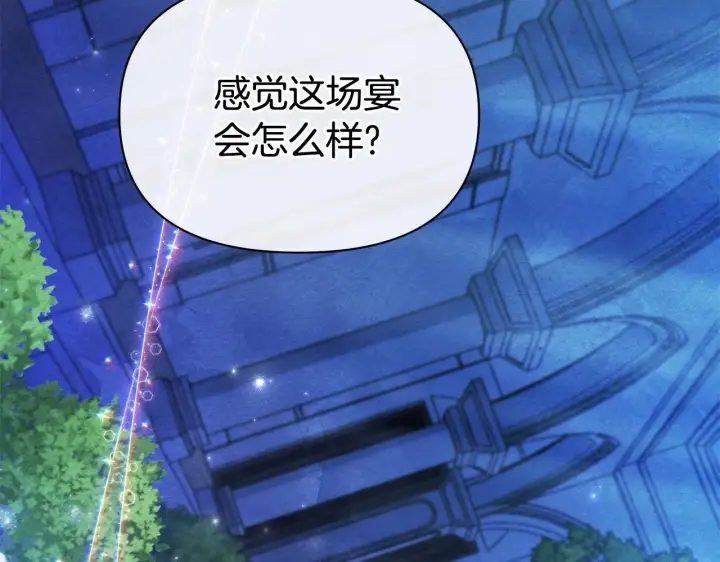 《公女今日起罢工》第51话 是母亲吗？图2