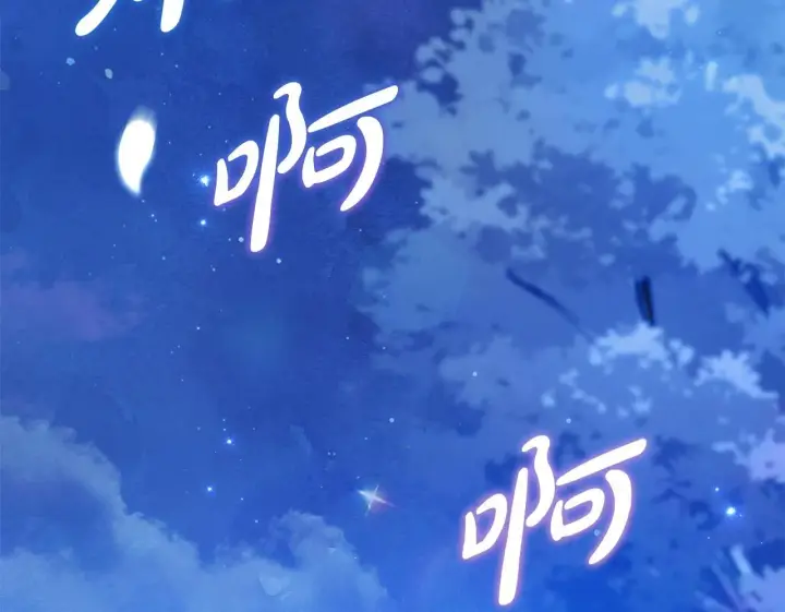 《公女今日起罢工》第51话 是母亲吗？图200