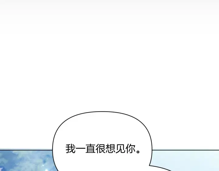 《公女今日起罢工》第51话 是母亲吗？图24