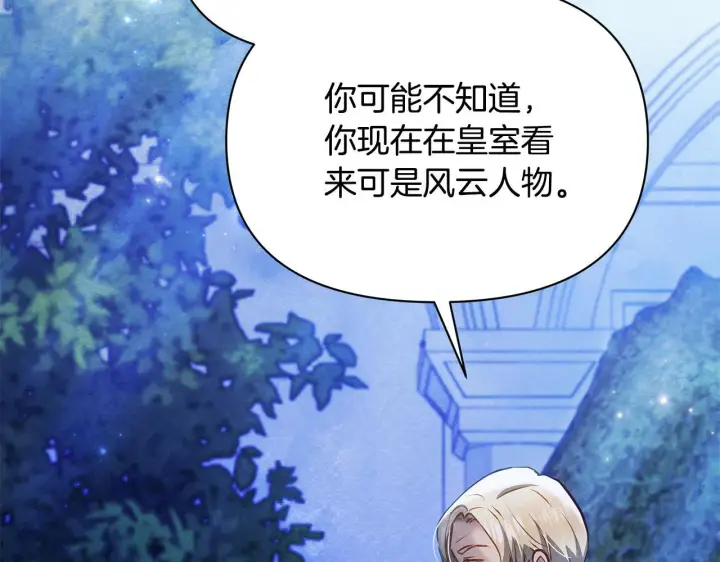 《公女今日起罢工》第51话 是母亲吗？图25