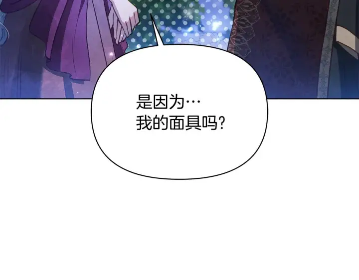 《公女今日起罢工》第51话 是母亲吗？图27