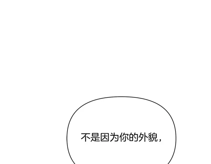 《公女今日起罢工》第51话 是母亲吗？图28