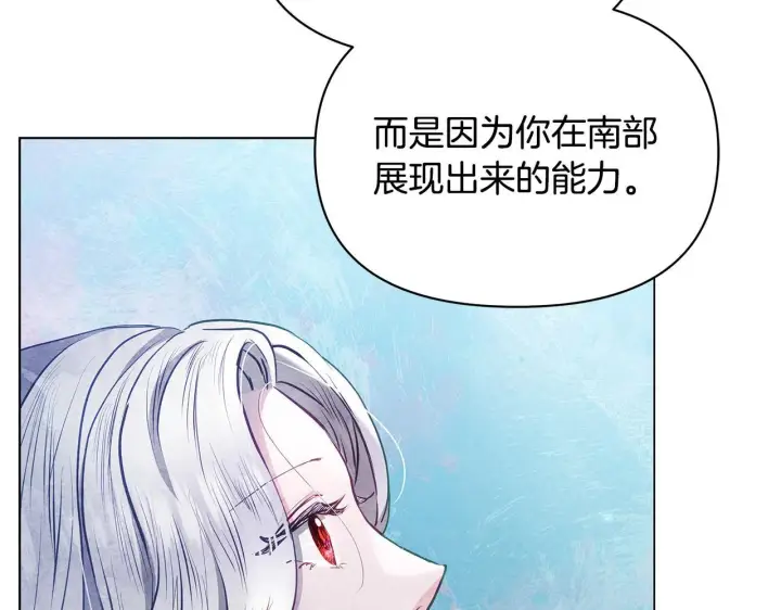《公女今日起罢工》第51话 是母亲吗？图29