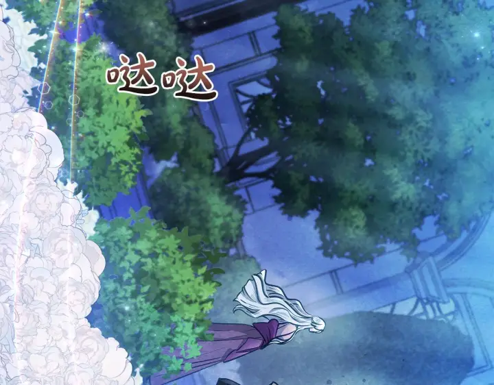 《公女今日起罢工》第51话 是母亲吗？图3