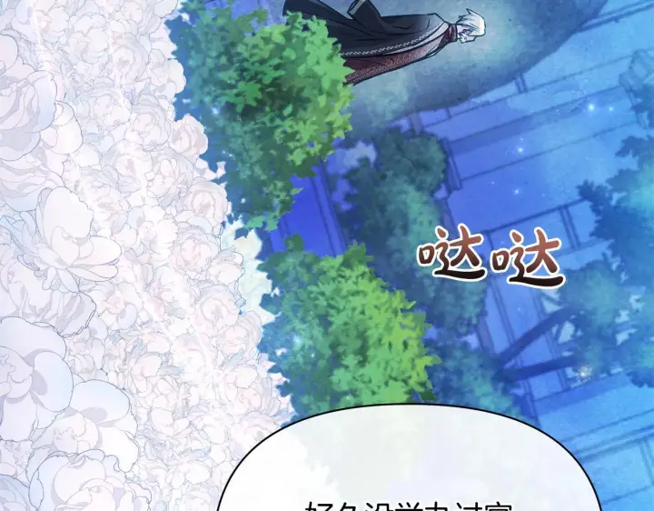 《公女今日起罢工》第51话 是母亲吗？图4