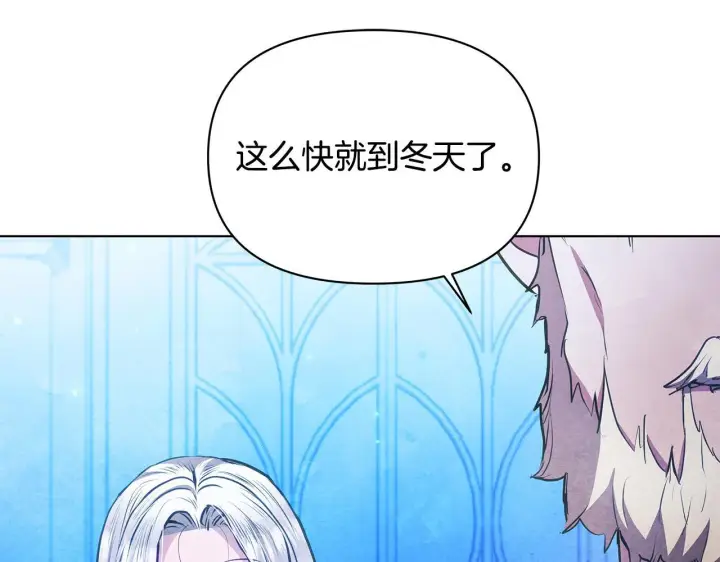 《公女今日起罢工》第51话 是母亲吗？图44