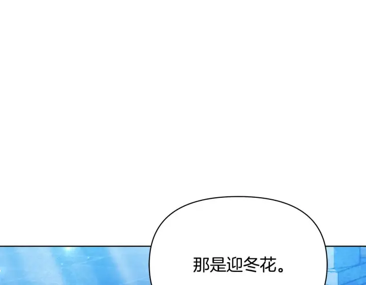 《公女今日起罢工》第51话 是母亲吗？图47