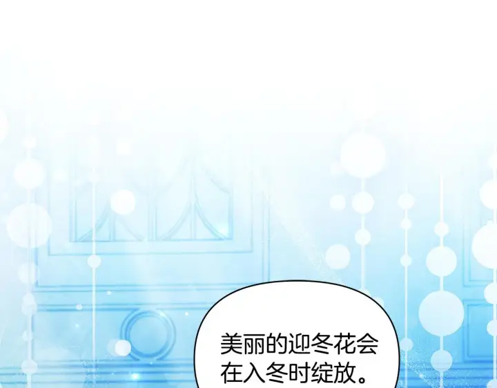《公女今日起罢工》第51话 是母亲吗？图49