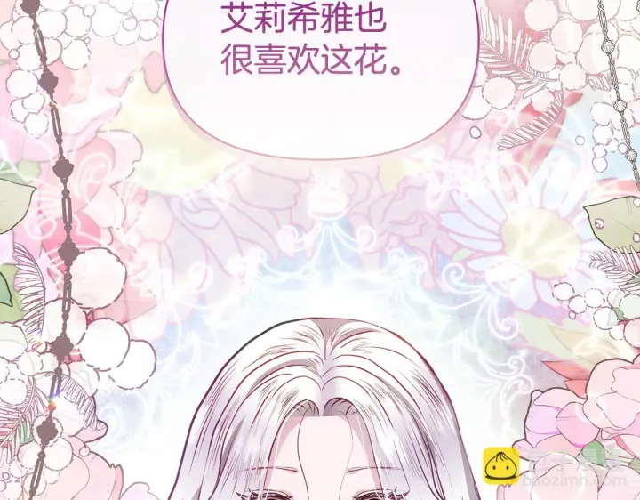《公女今日起罢工》第51话 是母亲吗？图56