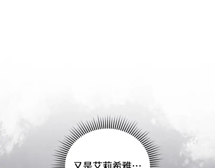 《公女今日起罢工》第51话 是母亲吗？图65