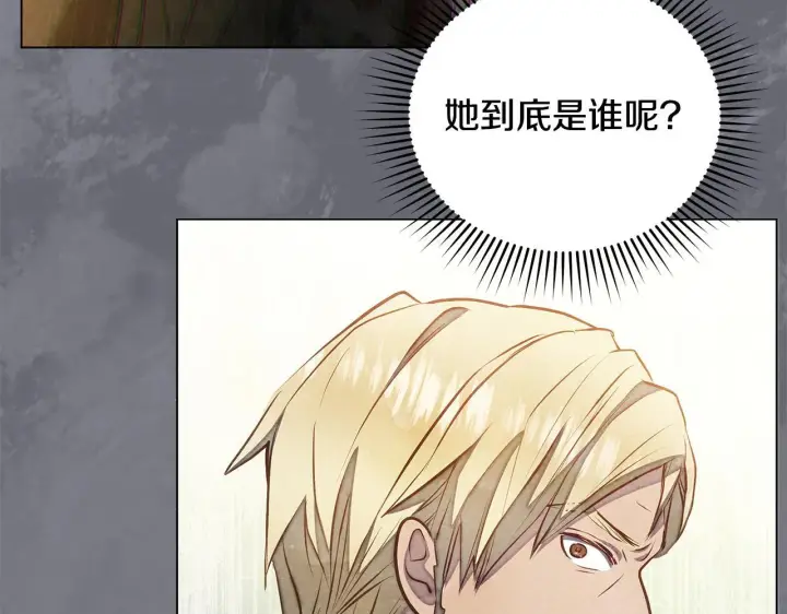 《公女今日起罢工》第51话 是母亲吗？图69