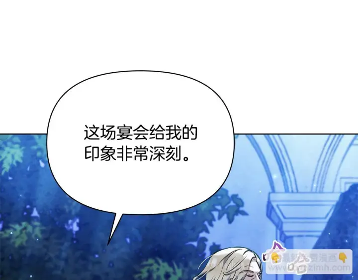 《公女今日起罢工》第51话 是母亲吗？图7