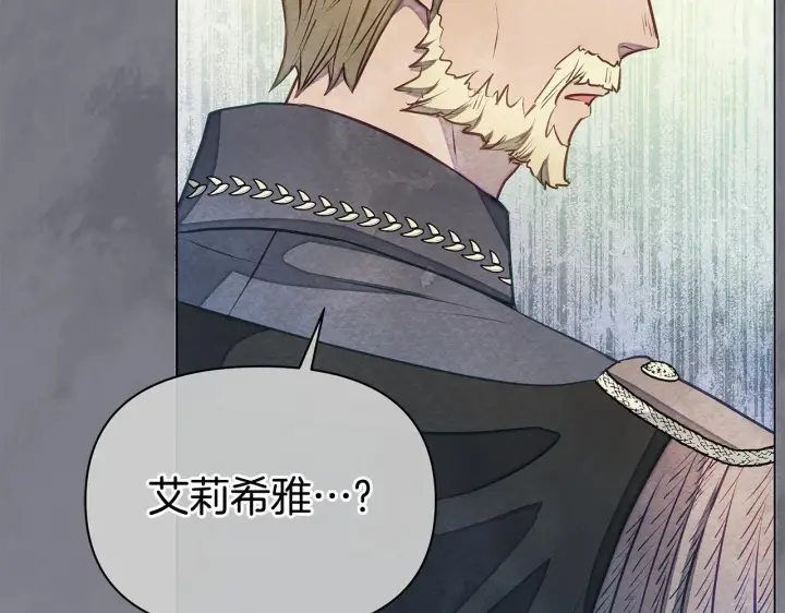 《公女今日起罢工》第51话 是母亲吗？图70