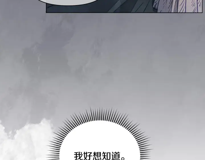 《公女今日起罢工》第51话 是母亲吗？图71