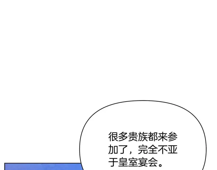 《公女今日起罢工》第51话 是母亲吗？图9