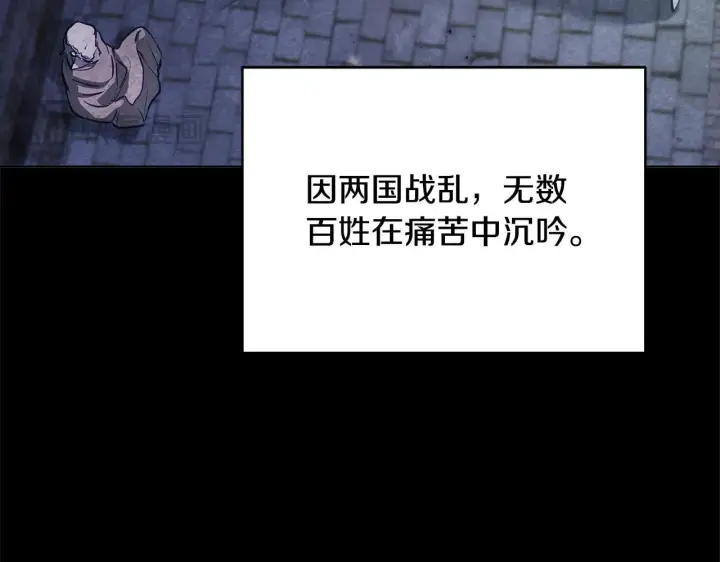 《公女今日起罢工》第51话 是母亲吗？图95