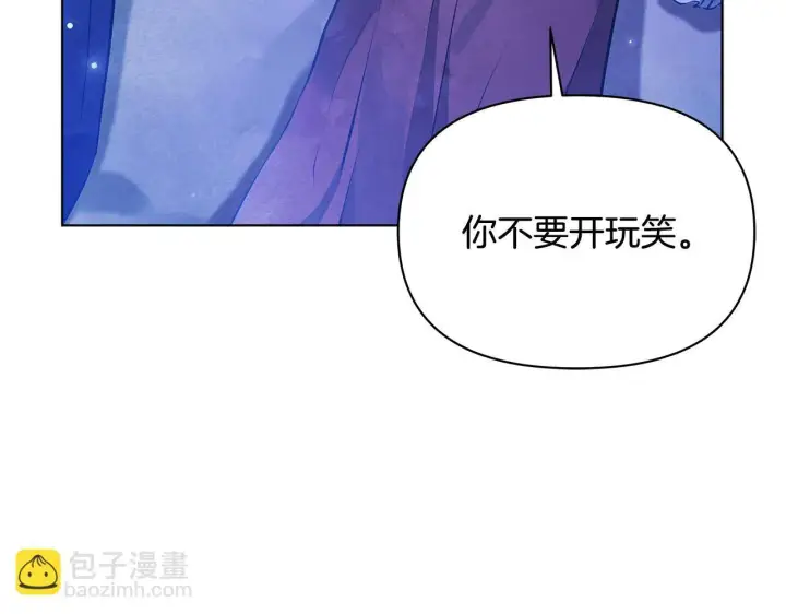 《公女今日起罢工》第52话 一起睡图102