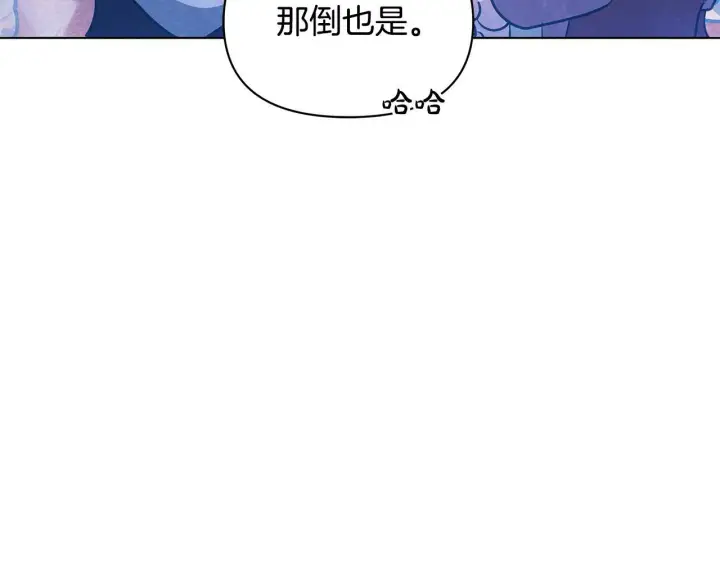 《公女今日起罢工》第52话 一起睡图112