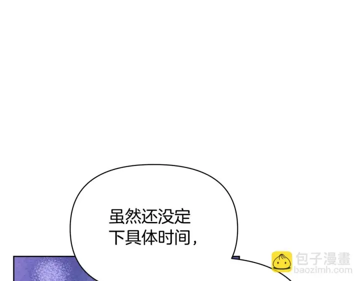 《公女今日起罢工》第52话 一起睡图137