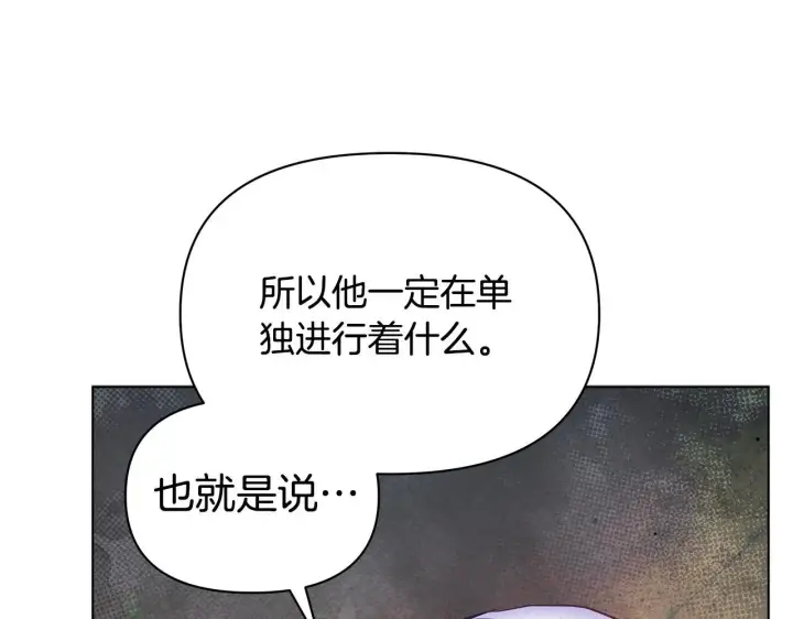 《公女今日起罢工》第52话 一起睡图158