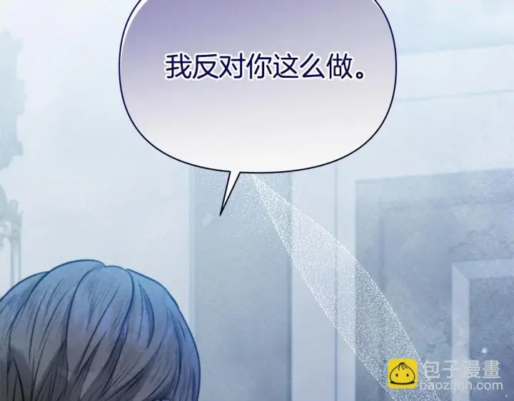 《公女今日起罢工》第52话 一起睡图194