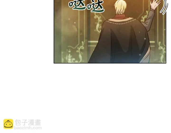 《公女今日起罢工》第52话 一起睡图23