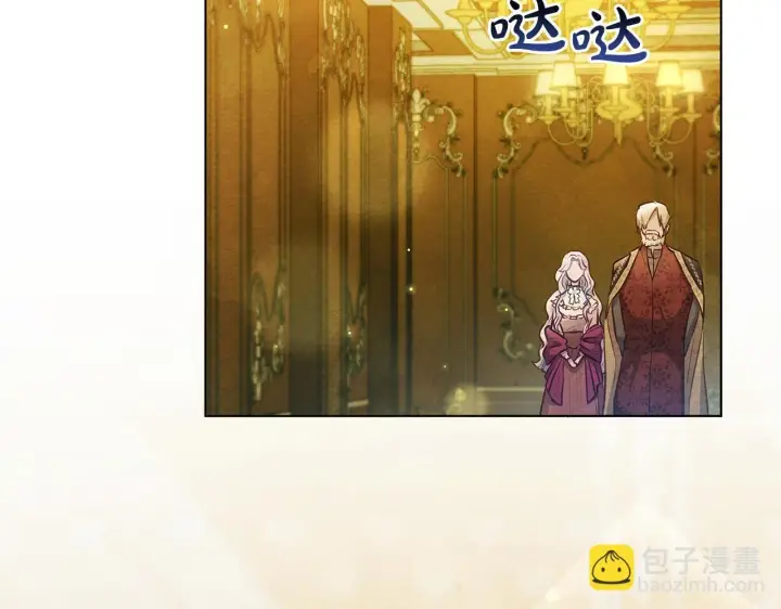 《公女今日起罢工》第52话 一起睡图3