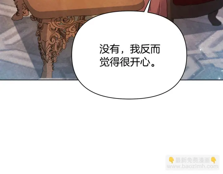 《公女今日起罢工》第52话 一起睡图41