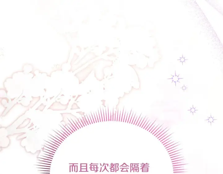 《公女今日起罢工》第52话 一起睡图61