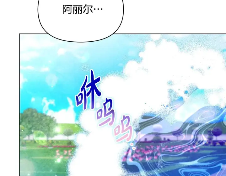 《公女今日起罢工》第53话 一定要幸福图107
