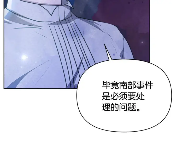 《公女今日起罢工》第53话 一定要幸福图11