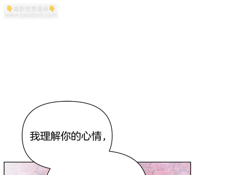 《公女今日起罢工》第53话 一定要幸福图115