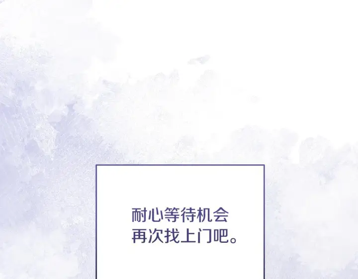 《公女今日起罢工》第53话 一定要幸福图121