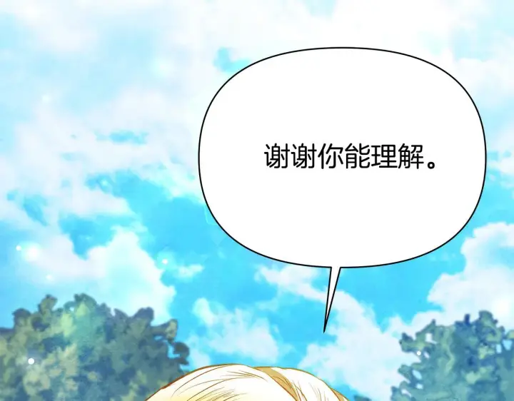 《公女今日起罢工》第53话 一定要幸福图123