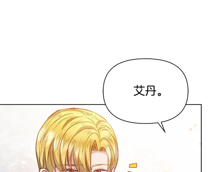《公女今日起罢工》第53话 一定要幸福图129