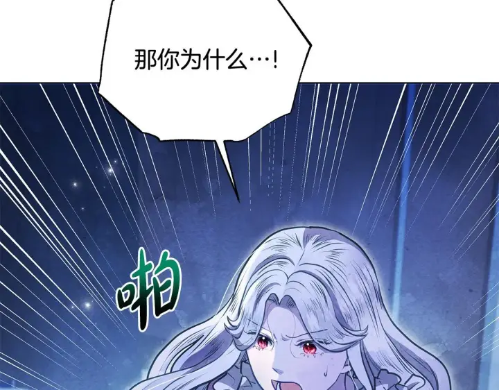 《公女今日起罢工》第53话 一定要幸福图13