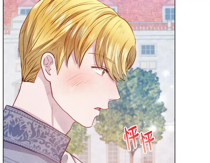 《公女今日起罢工》第53话 一定要幸福图140