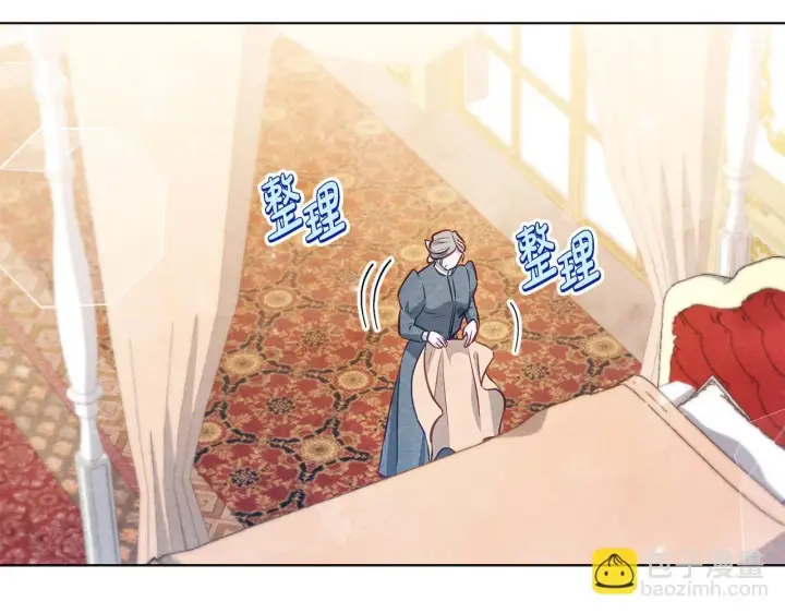 《公女今日起罢工》第53话 一定要幸福图149