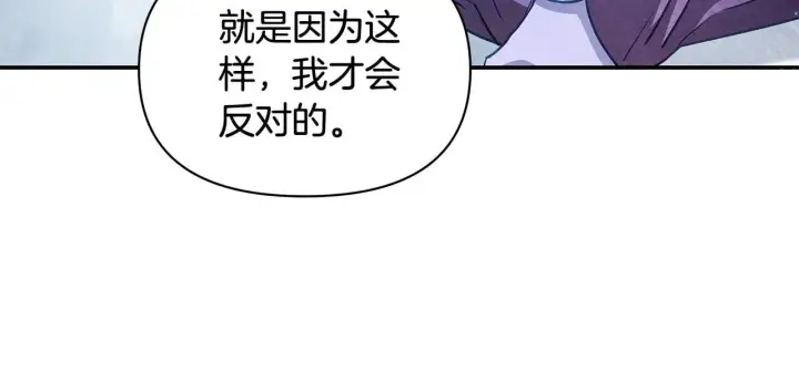《公女今日起罢工》第53话 一定要幸福图15